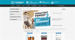 Desktop Screenshot of kulikov.photogorky.ru